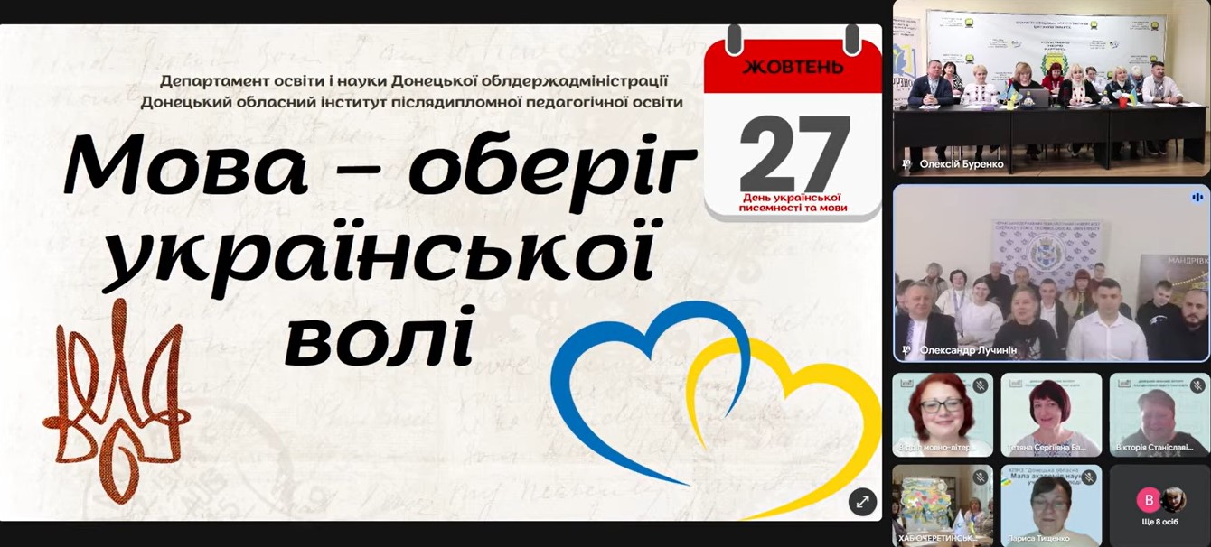 27.10.2025.замітка.9