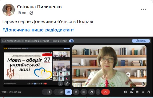 27.10.2025.флешмоб.1