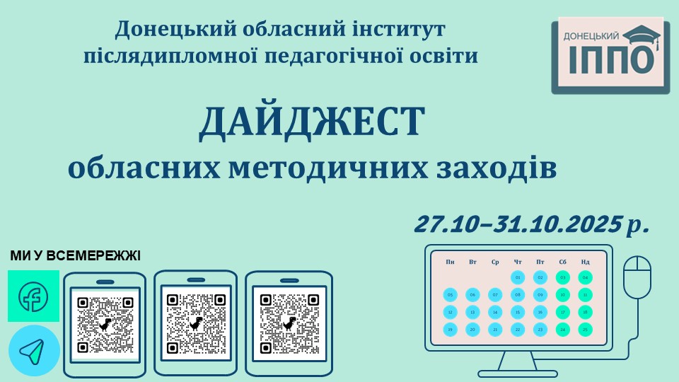 2710-31102025