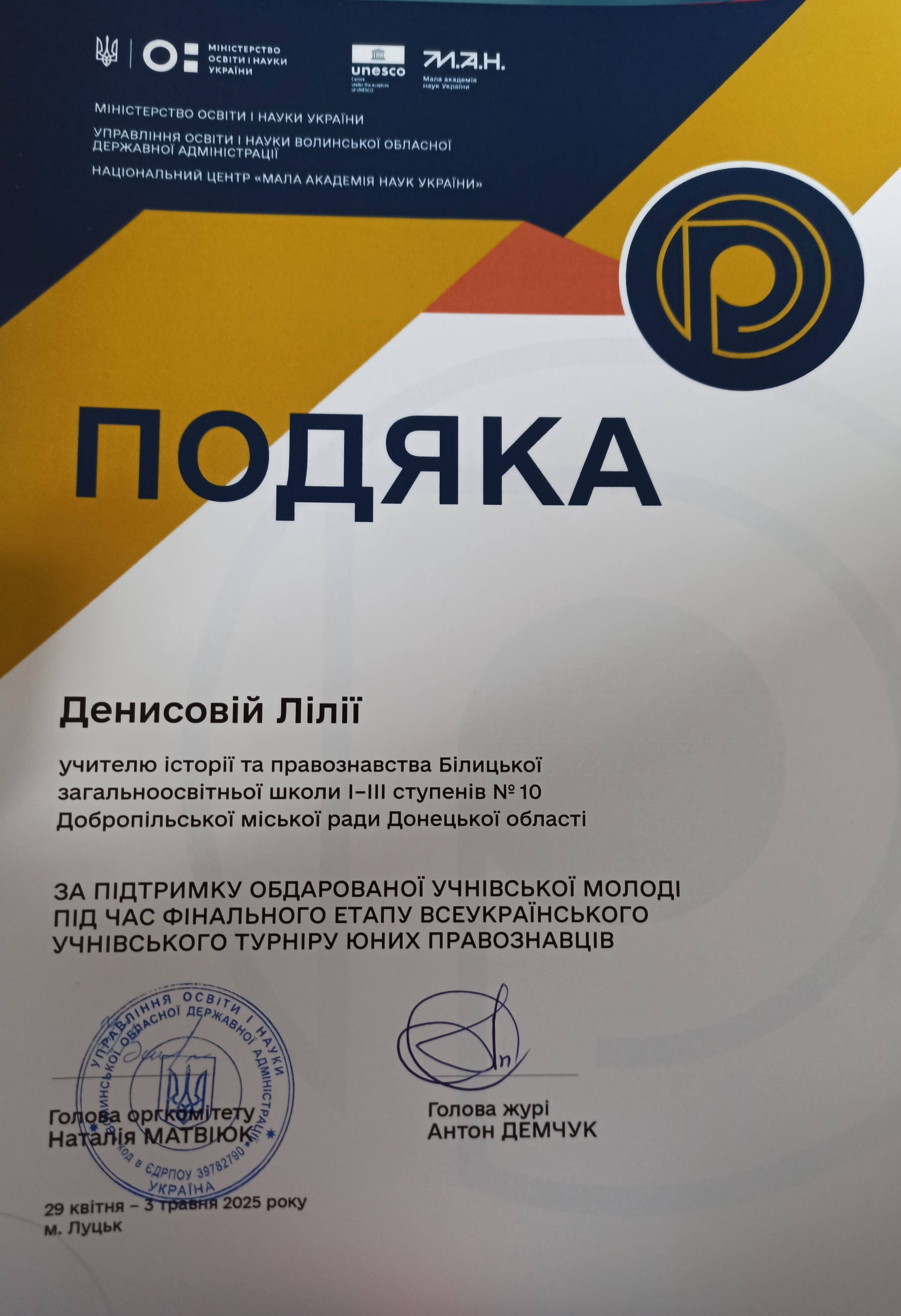 IMG 20250503 163538 331