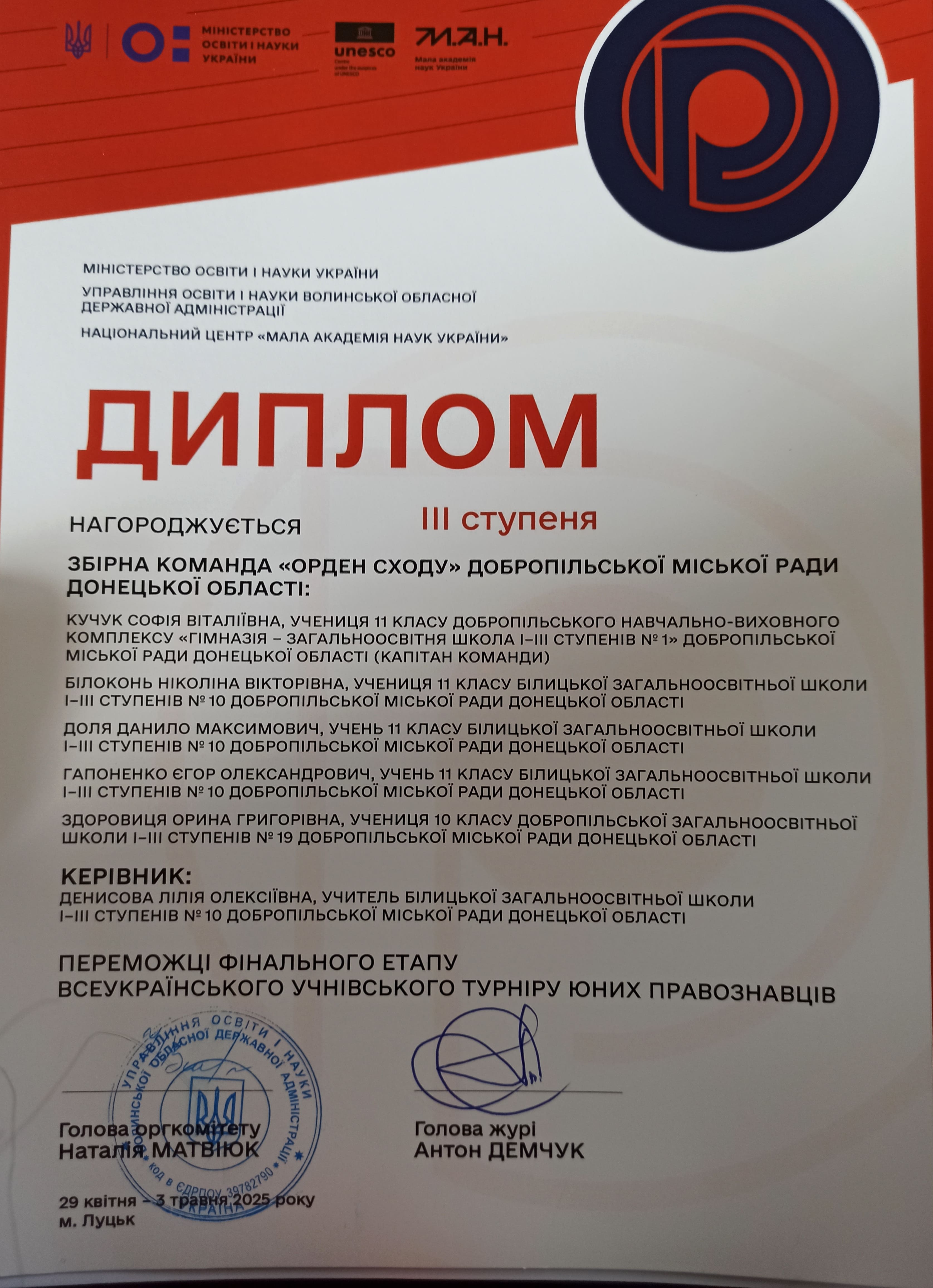 IMG 20250503 163538 391