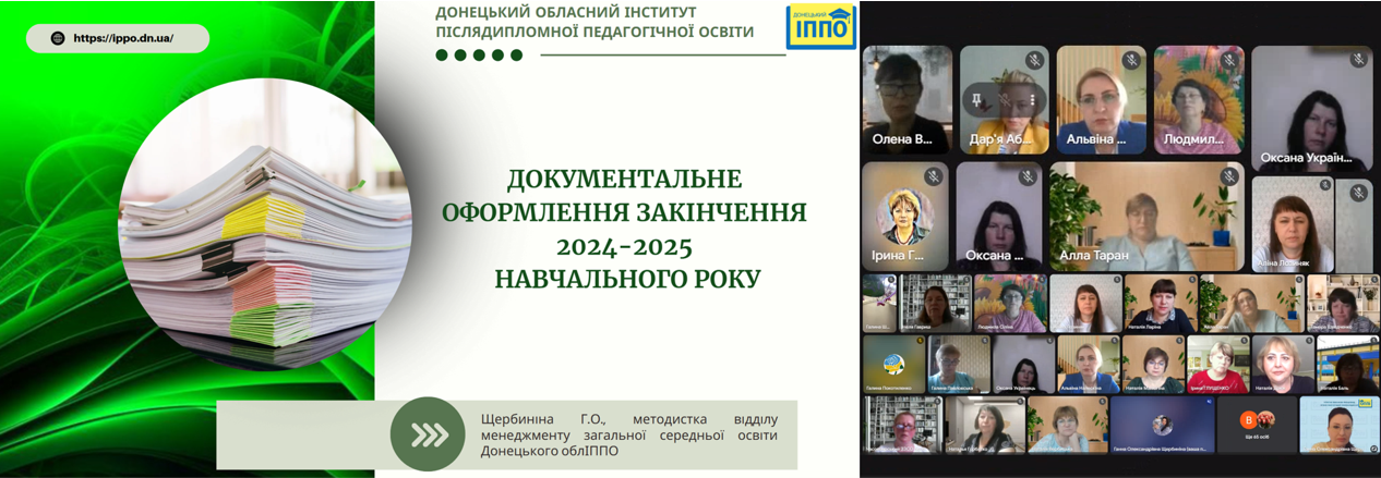 День директора в ІППО «Освітній менеджмент в умовах змін»