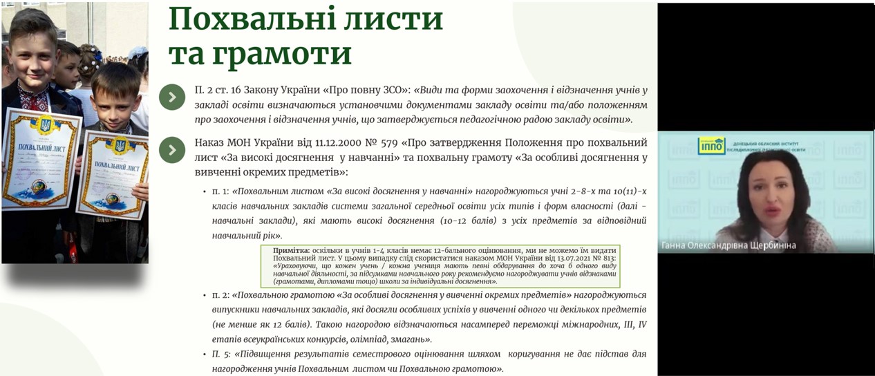 Щербиніна1 18.04