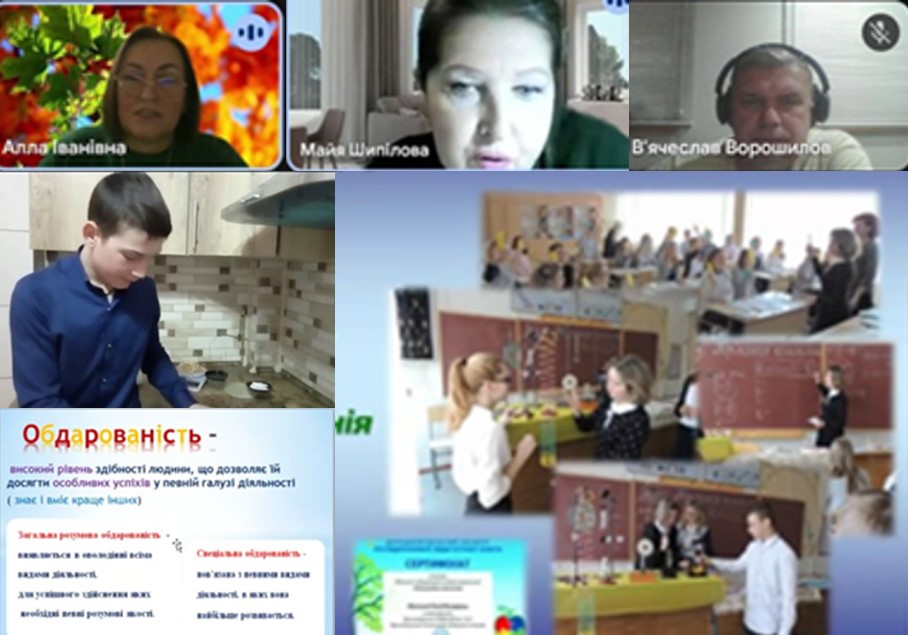 Вебінар «Система роботи з обдарованими учнями та ученицями»
