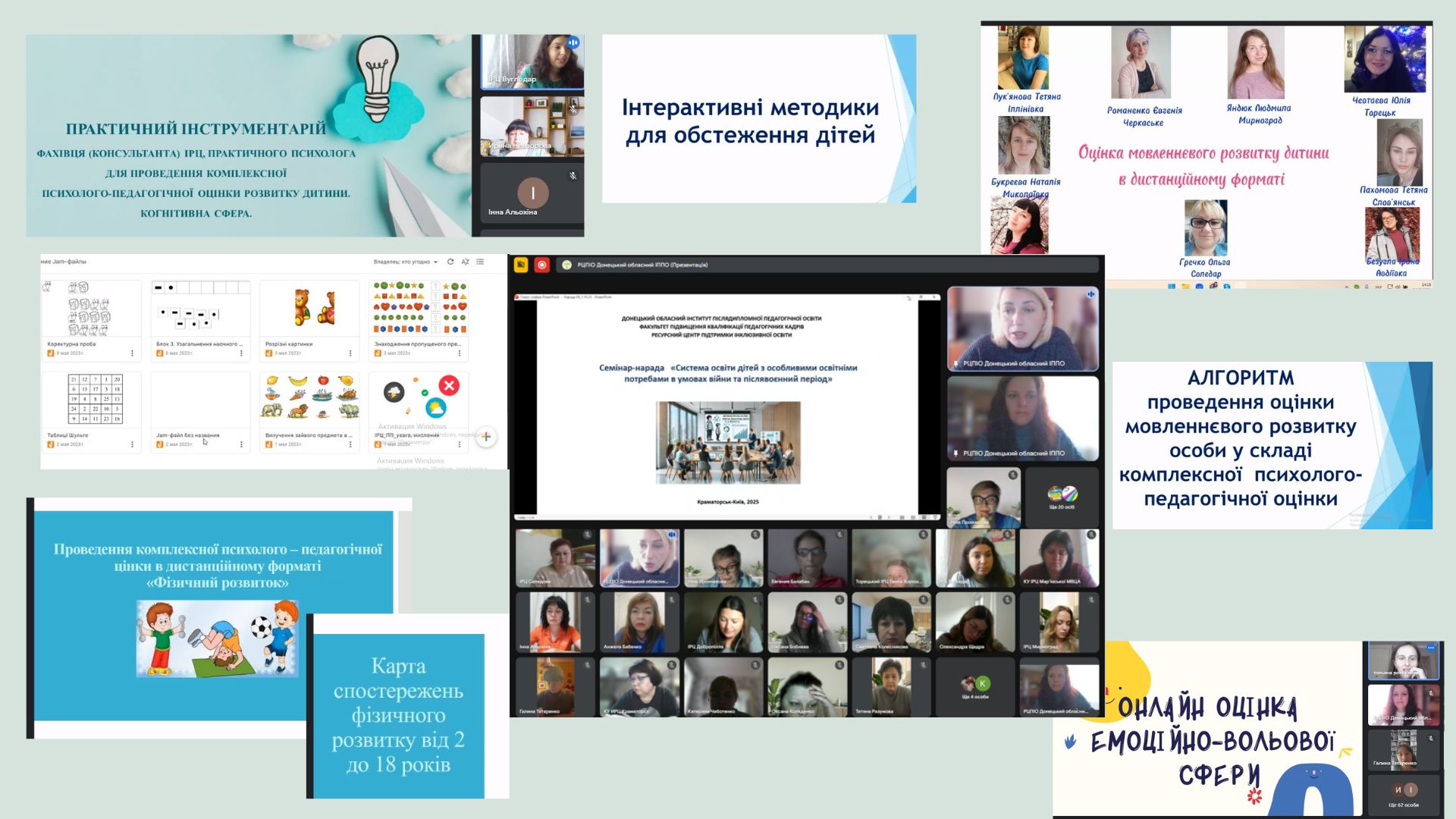 ІРЦ Донецької області у 2025 році: діяльність та підтримка інклюзивної освіти