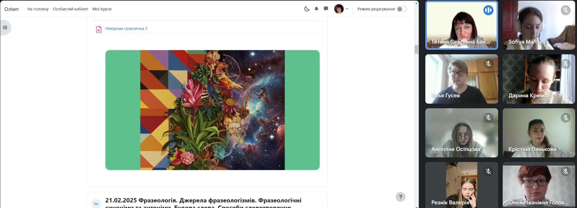 3укрмова