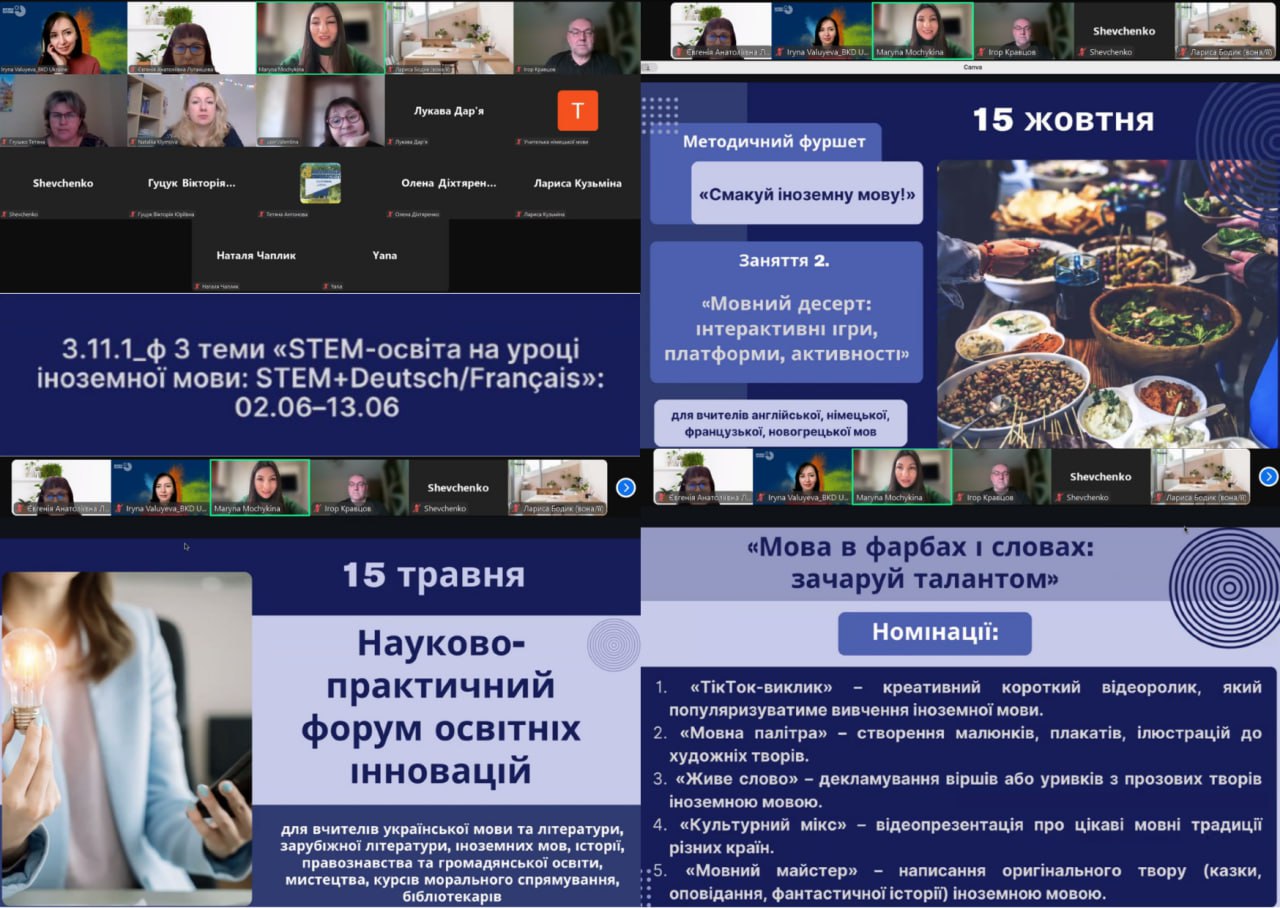 Шлях до успіху через інновації 2 27.02