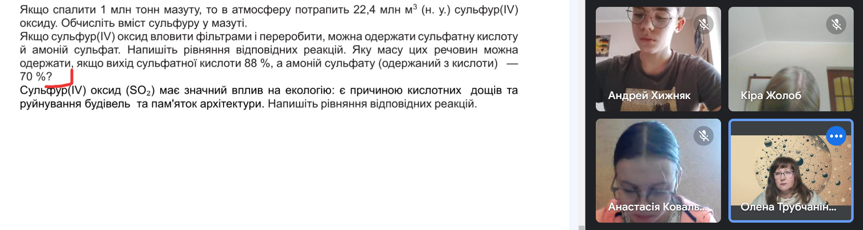 збори хімія