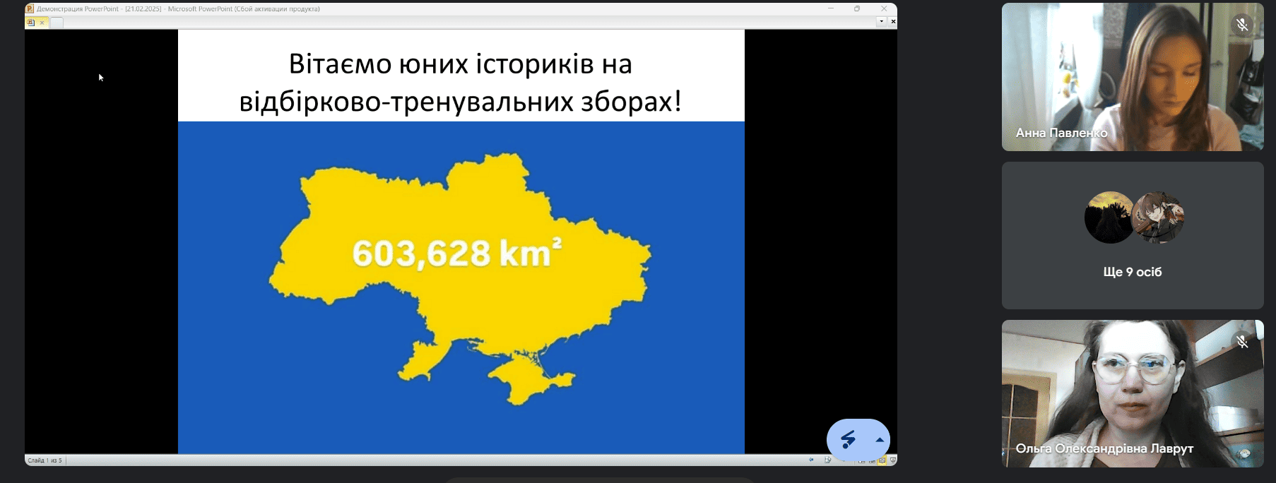 історія2