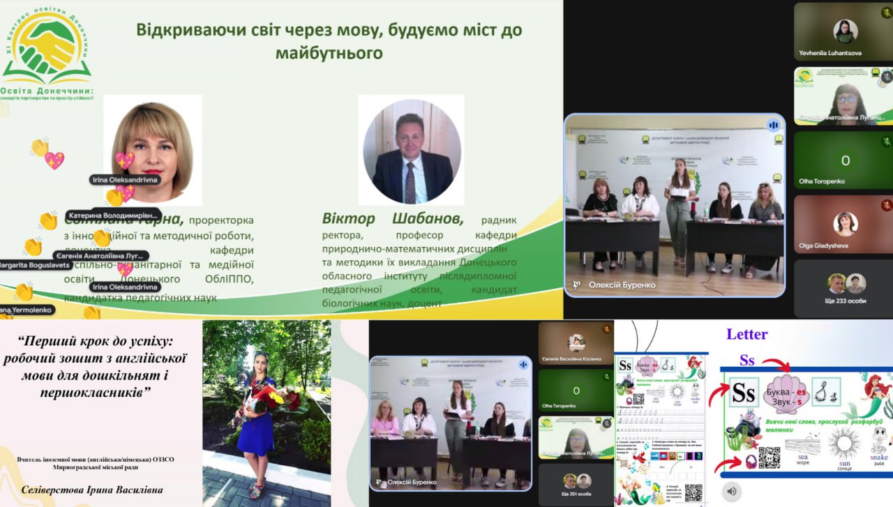 19.08.2025. ІНОЗЕМНІ МОВИ1