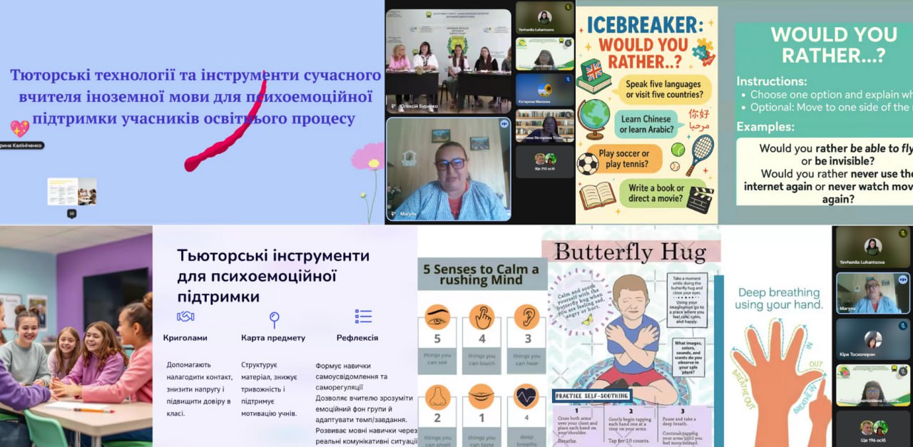 19.08.2025. ІНОЗЕМНІ МОВИ4