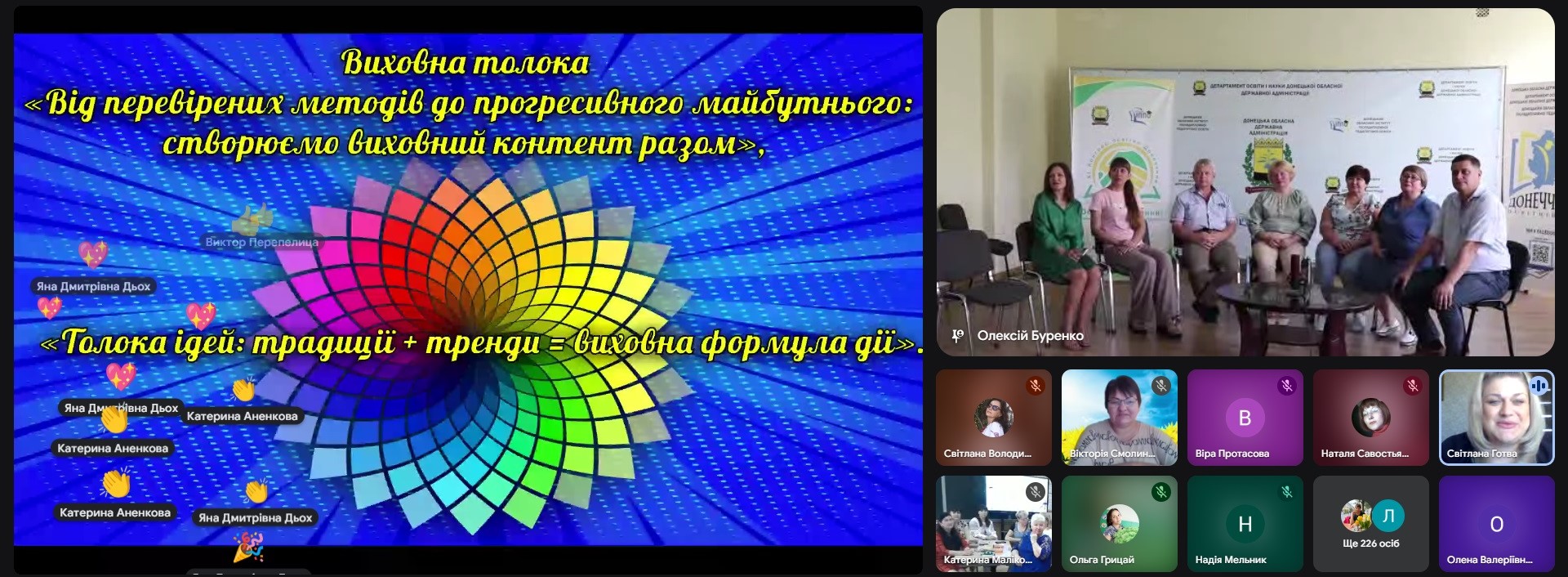 19.08.2025.виховна толока3
