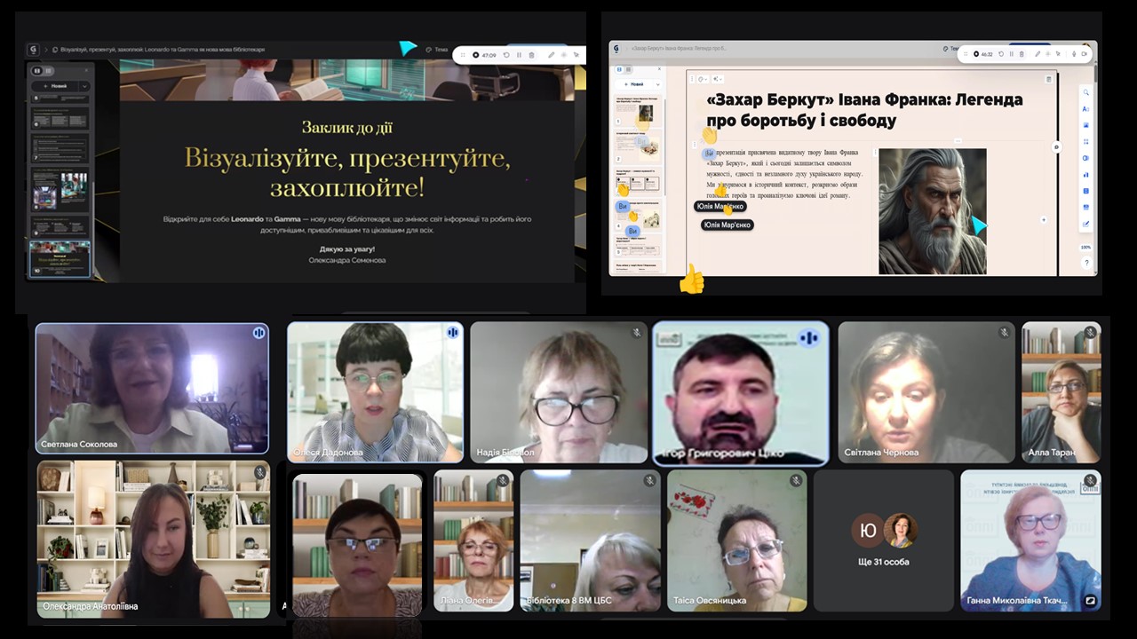 20.08.2025. бібліотекар 1