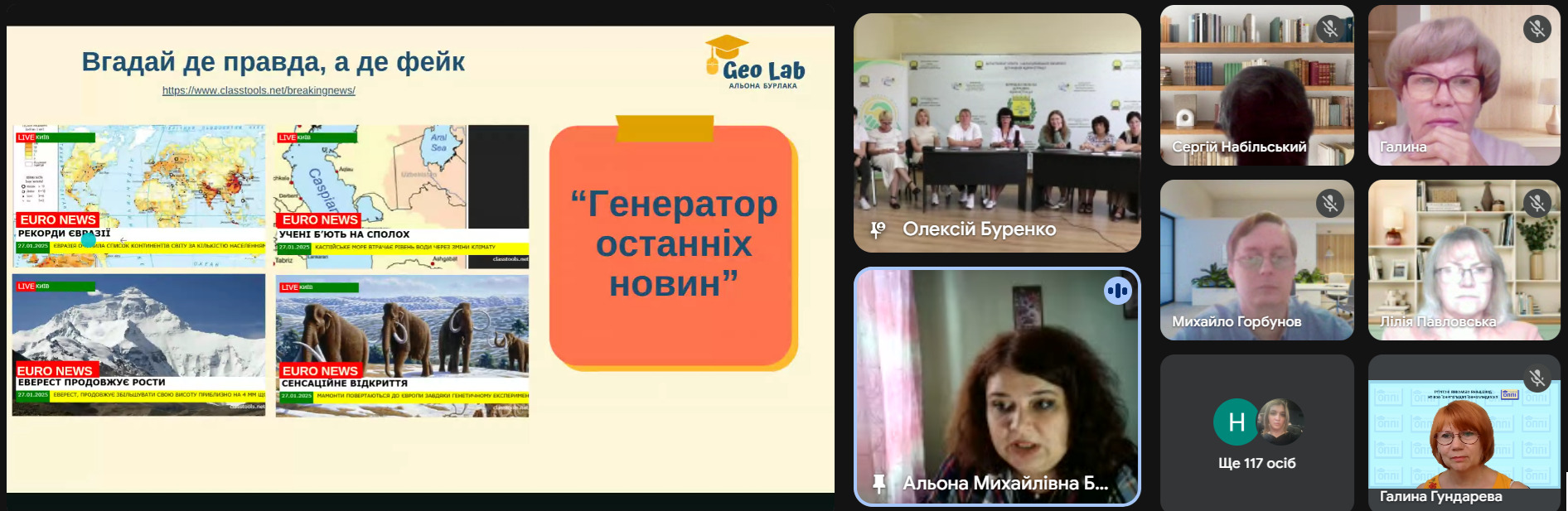 20.08.2025.географія11