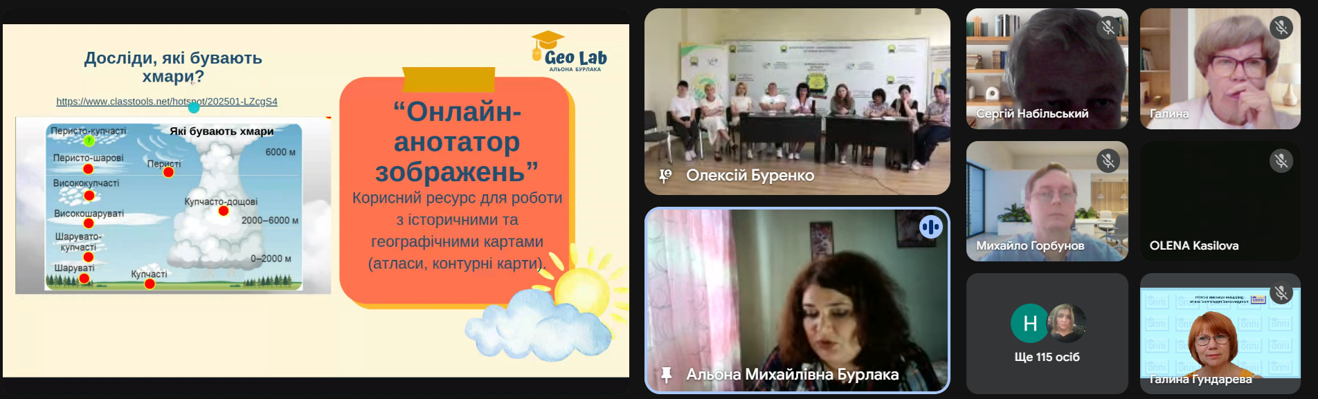 20.08.2025.географія15