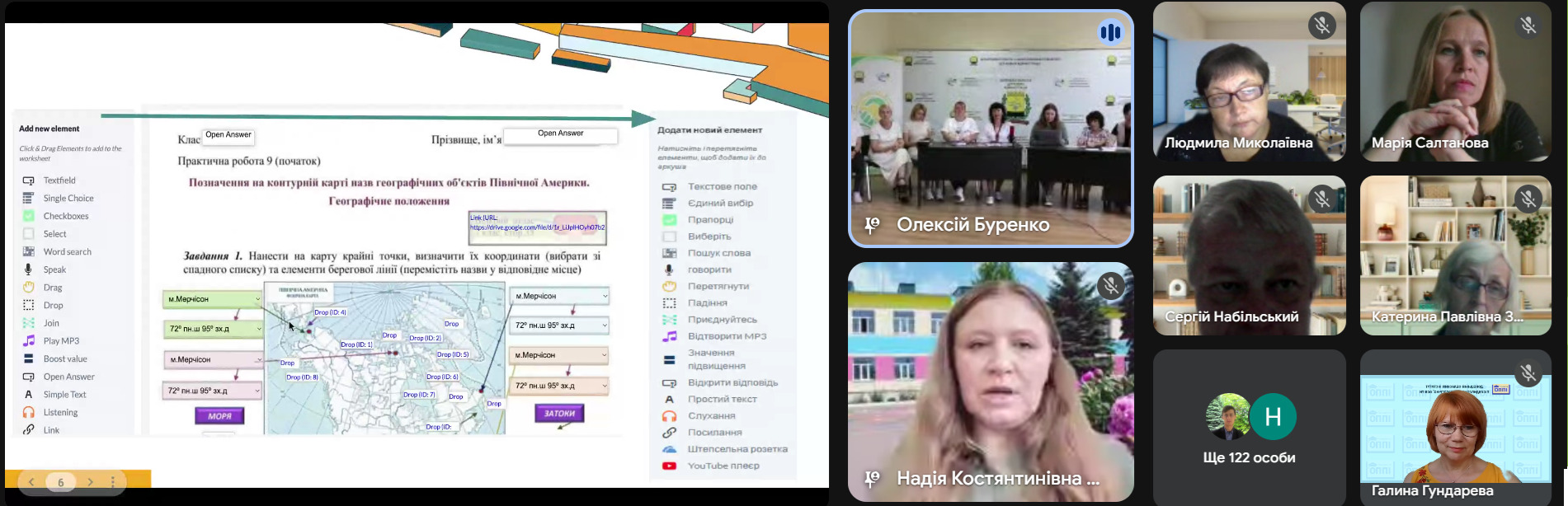 20.08.2025.географія16