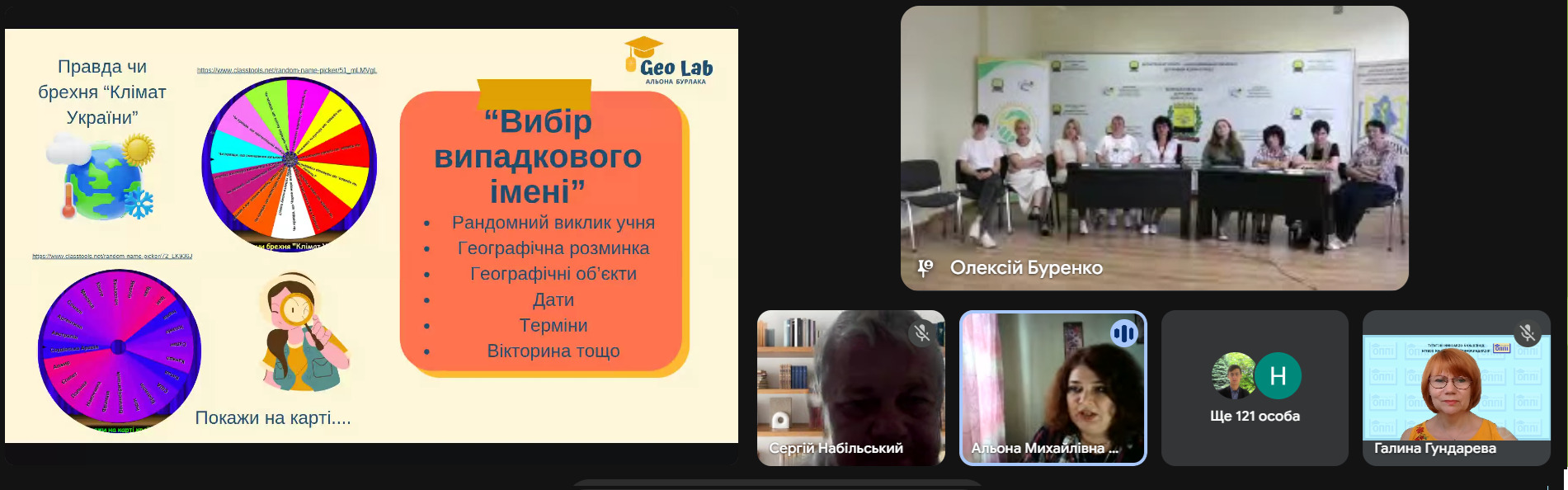 20.08.2025.географія18