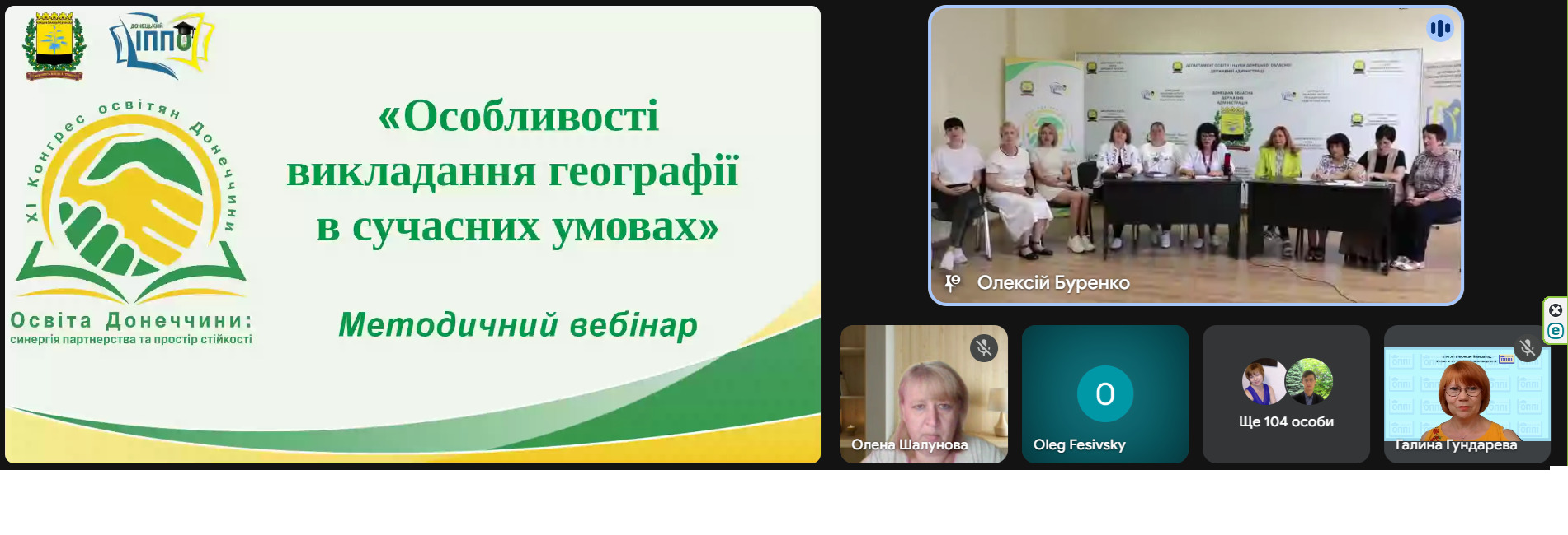 20.08.2025.географія19