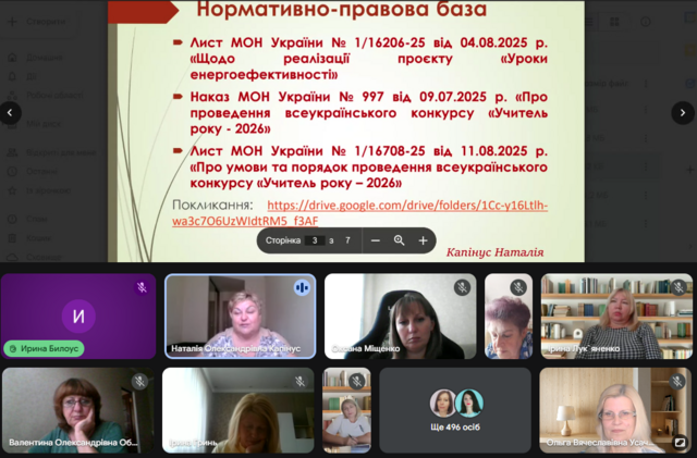 20.08.2025.тренди4