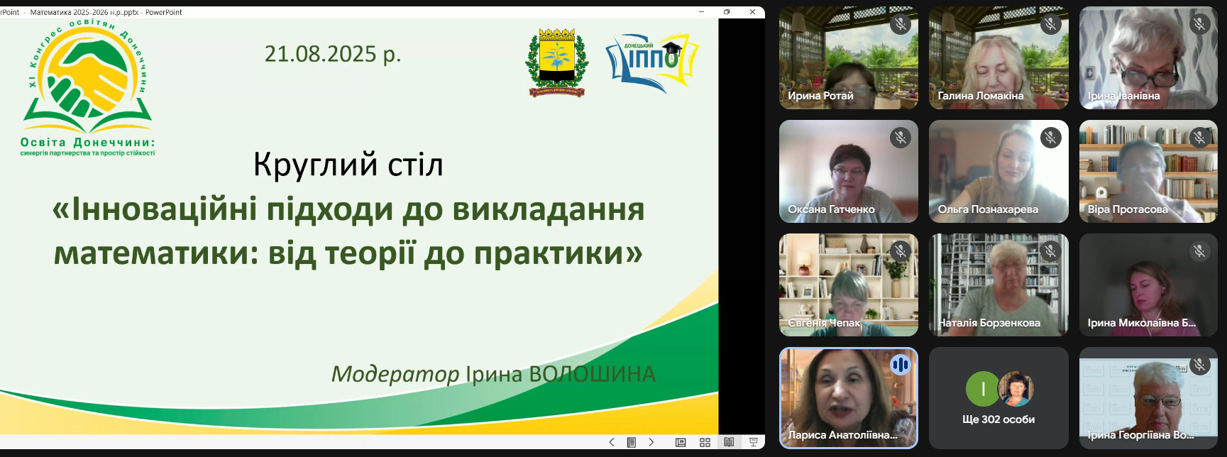 21.08.2025. математики 2