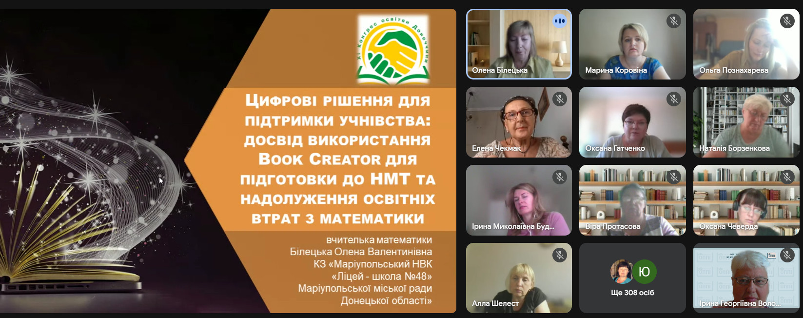 21.08.2025. математики 5