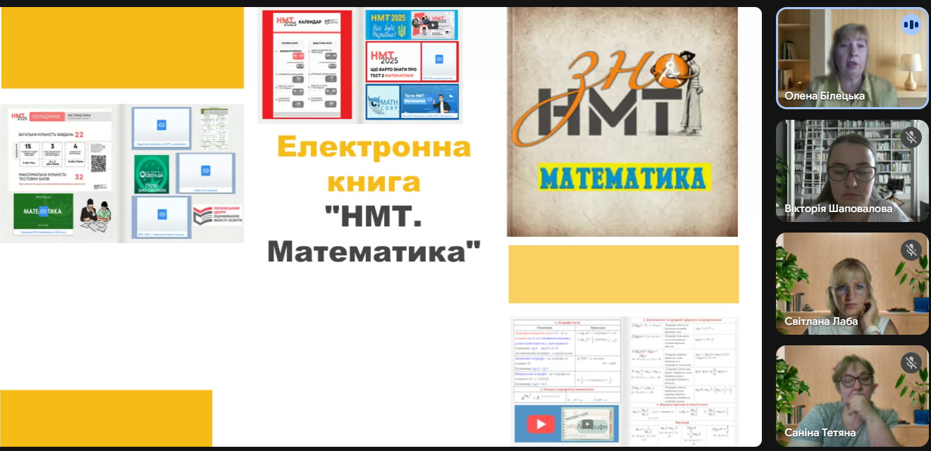 21.08.2025. математики 6