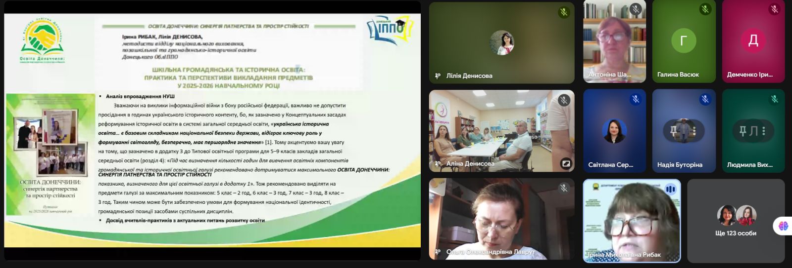 21.08.2025. перезавантаження 1