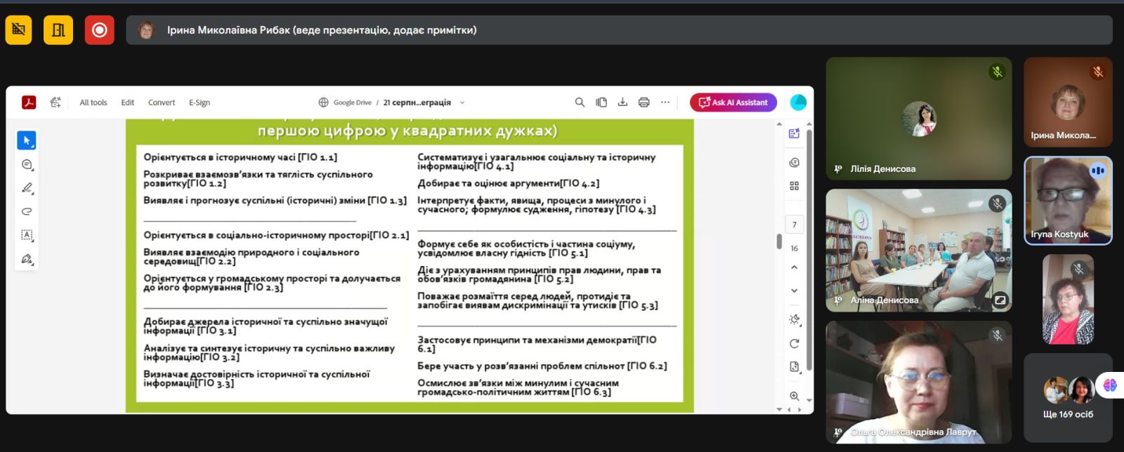 21.08.2025. перезавантаження 10