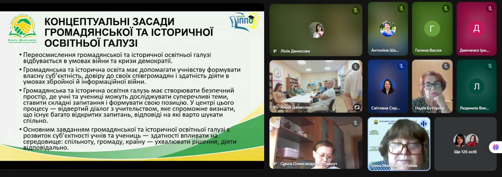 21.08.2025. перезавантаження 2