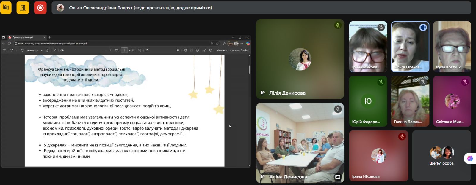 21.08.2025. перезавантаження 7
