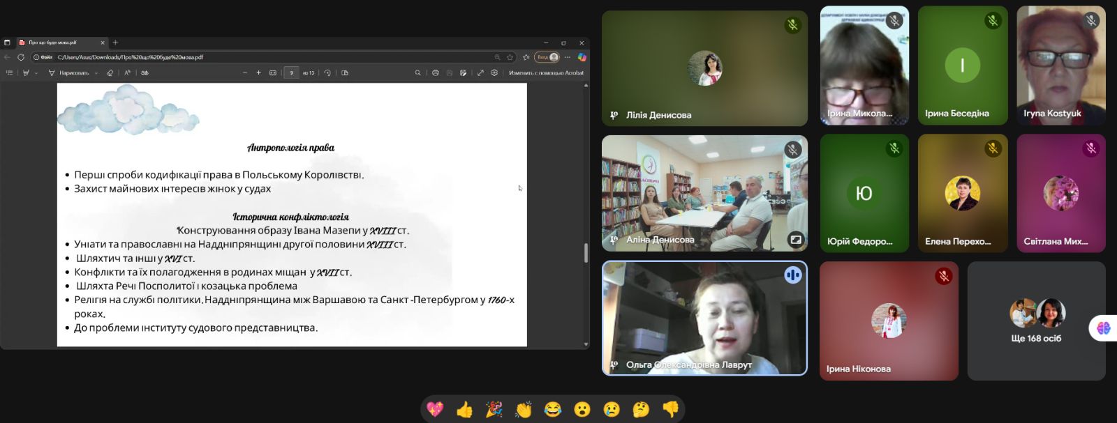 21.08.2025. перезавантаження 8