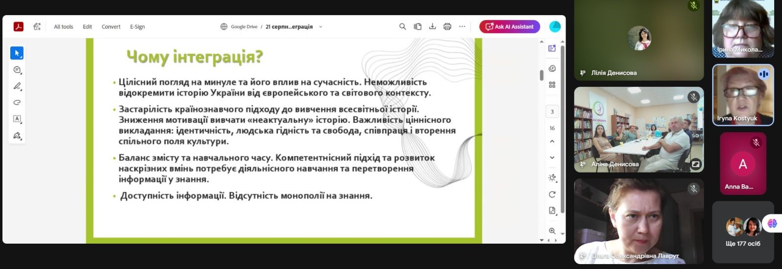 21.08.2025. перезавантаження 9