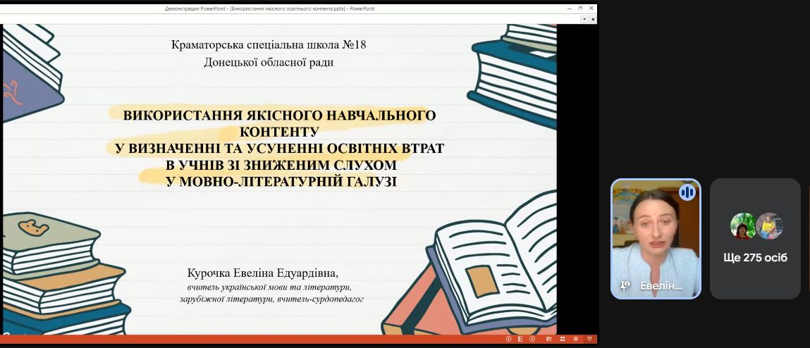 21.08.2025 Безбарєрність 19