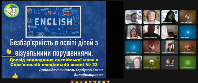 21.08.2025 Безбарєрність 3