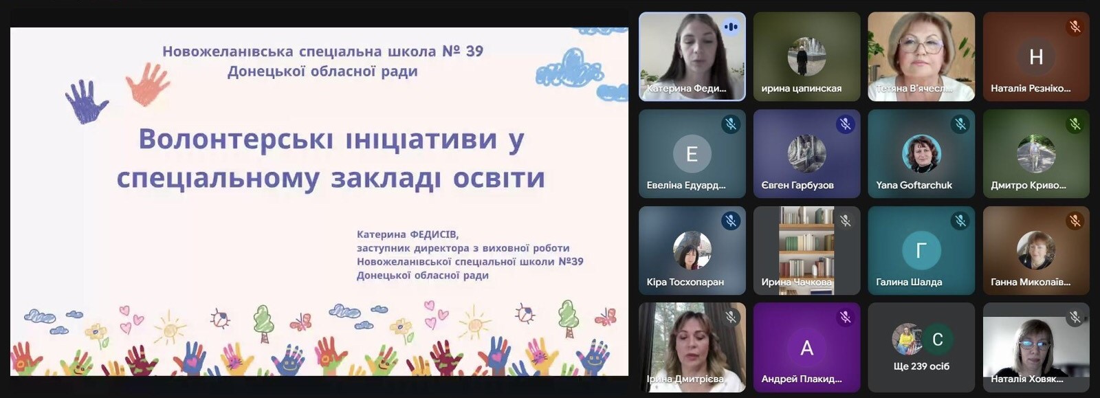 21.08.2025 Безбарєрність 9