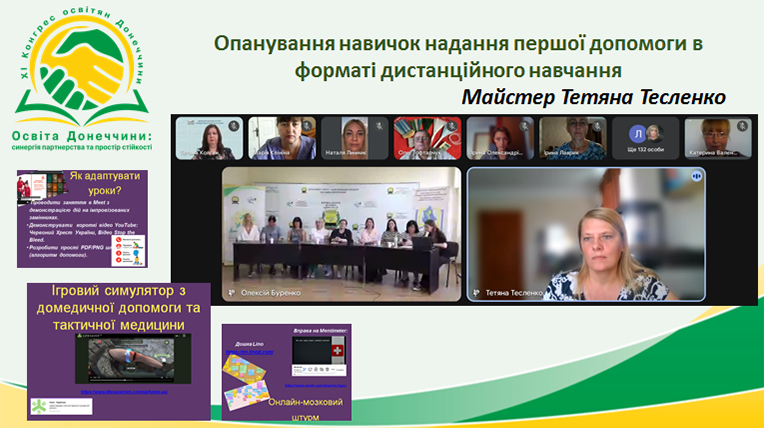 21.08.2025 соціальна 2