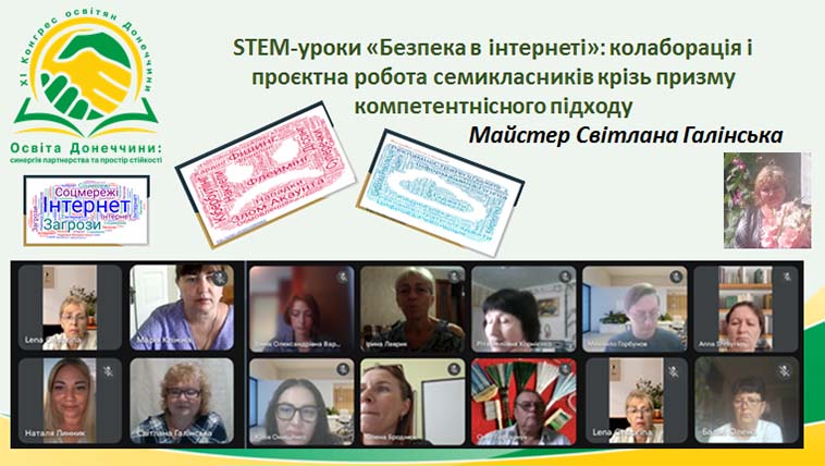 21.08.2025 соціальна 6