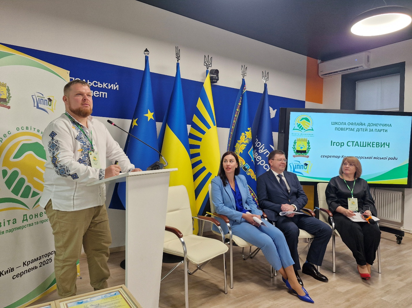 25.08.2025 Освіта Донеччини5