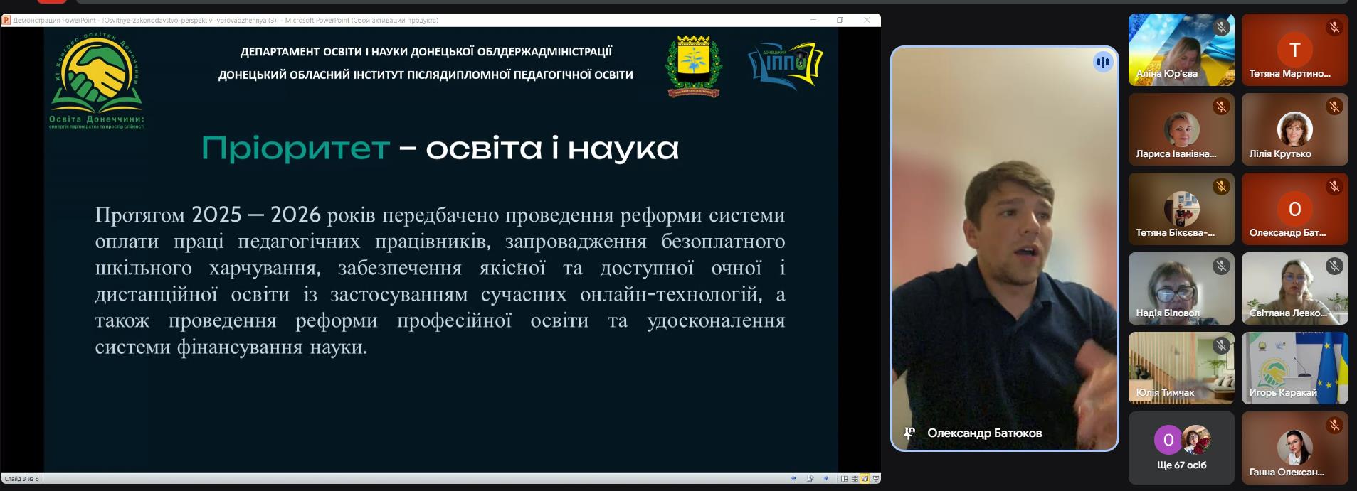25.08.2025 Управлінський інтенсив 7