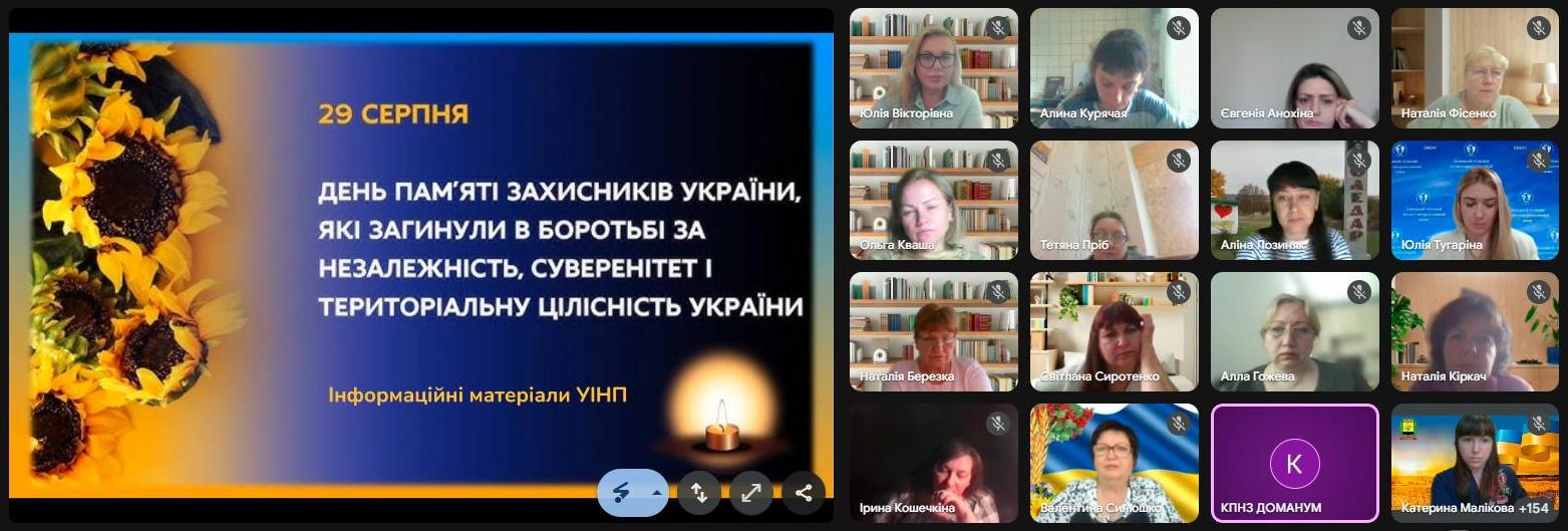 Презентаційна сесія   «Захисники України. Історичний вимір і сьогодення»