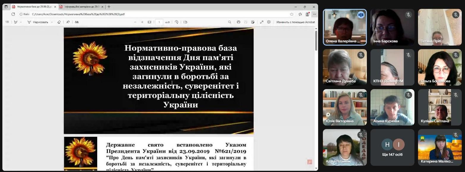 26.08.2025 З.У 2