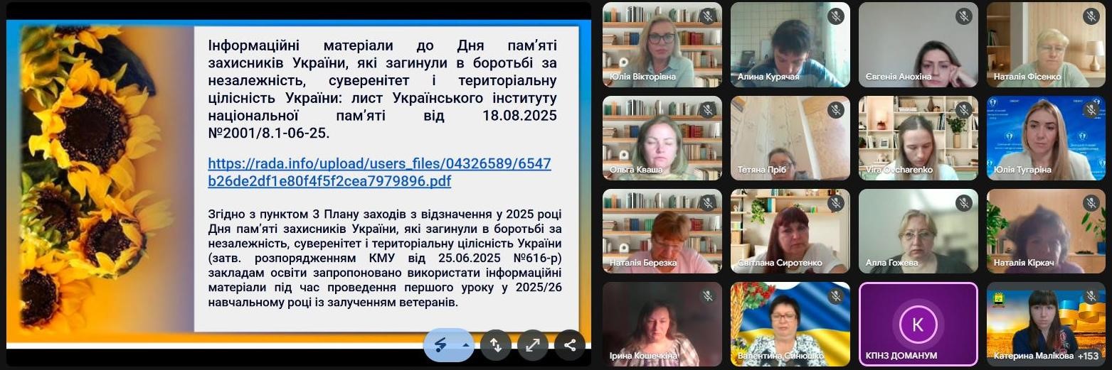 26.08.2025 З.У 3