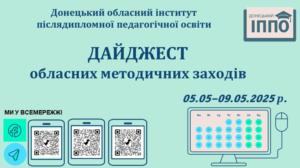 Дайджест2