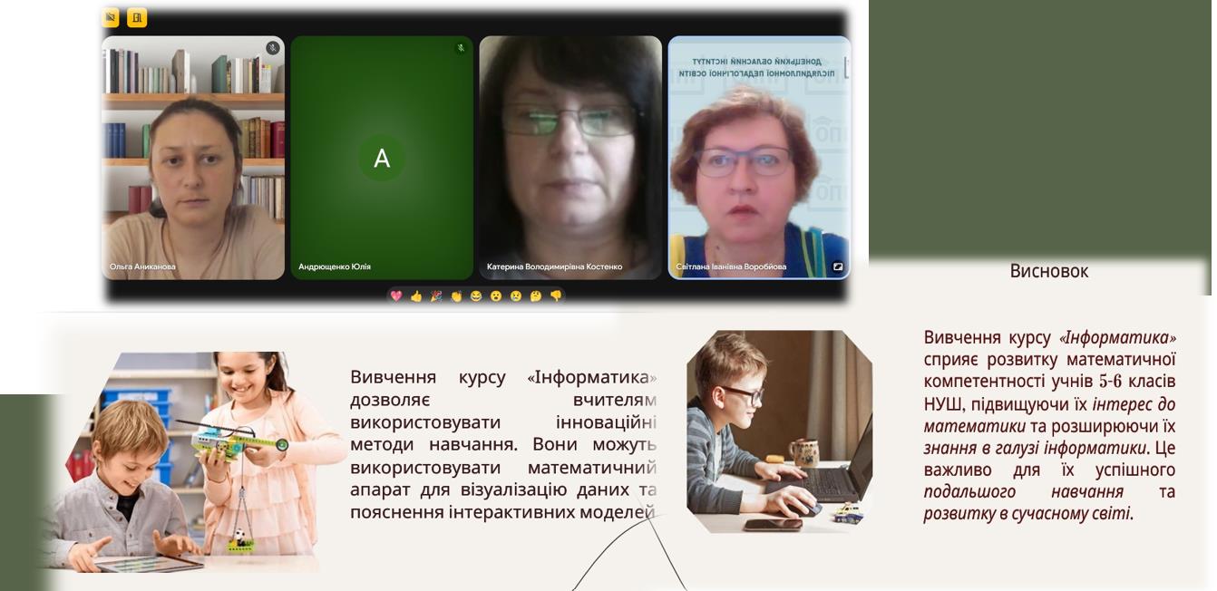 10.кваліфікція освітян