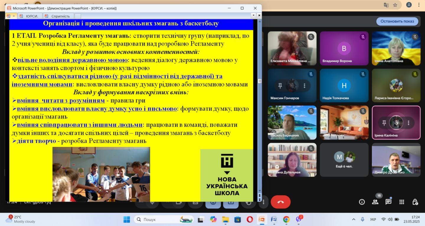Підвищення кваліфікації освітян Донеччини перспективи на майбутнє7