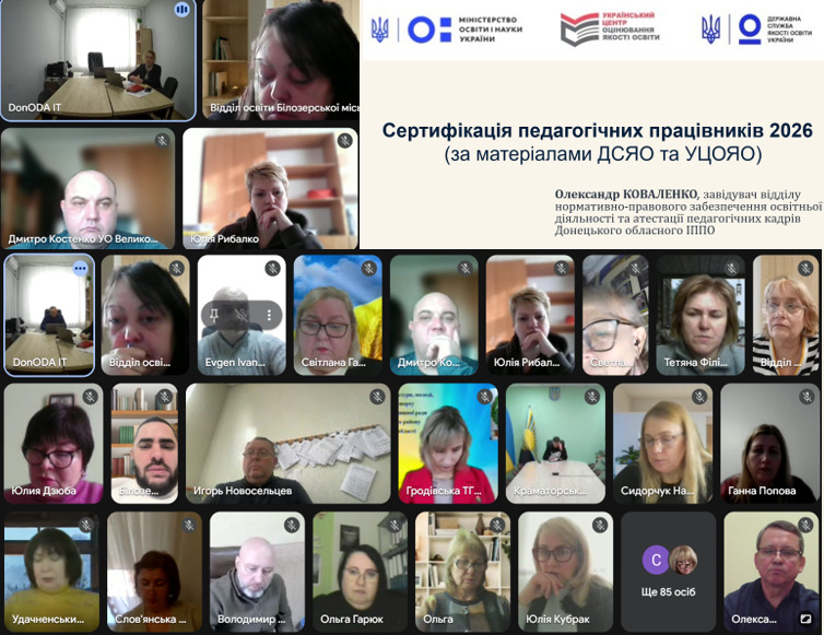 Сертифікація – 2026: стан та виклики