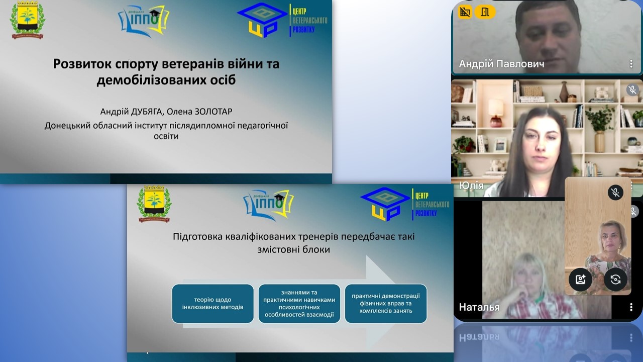 Orhanizatsiia roboty fakhivtsia iz suprovodu veteraniv2