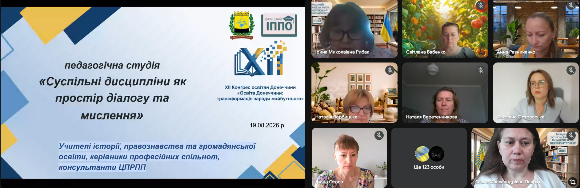 19.08.2026 suspilni d 2