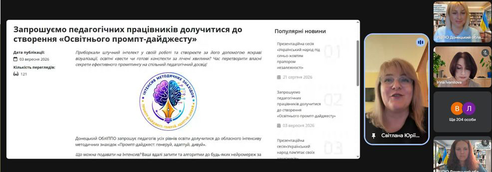03.09.2026 РЦПІО 1