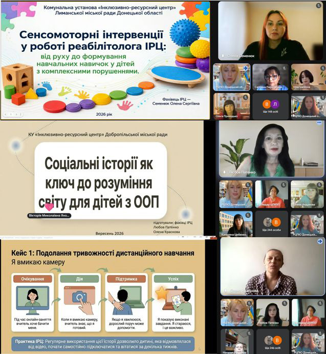 03.09.2026 РЦПІО 4